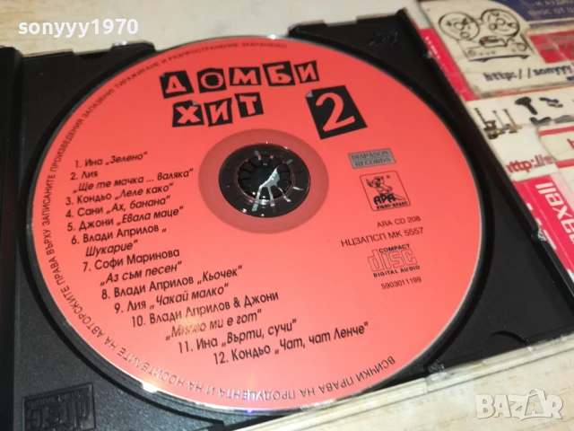ДОМБИ ХИТ ЦД 1807251616, снимка 8 - CD дискове - 51064672