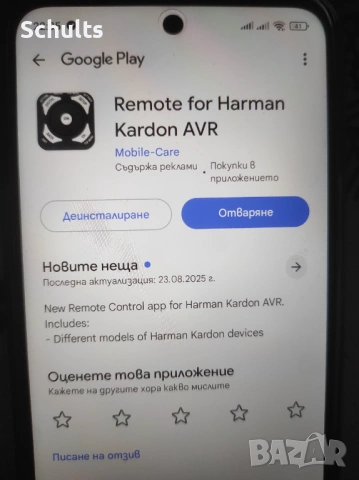 H K  AVR 21 транзисторен ресивър / предусилвател, снимка 9 - Ресийвъри, усилватели, смесителни пултове - 47319329