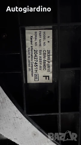 Климатичен блок / панел / табло зa Nissan Primera - 28395AV610  / 20427451H, снимка 2 - Части - 50726027