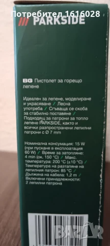 PARKSIDE® Пистолет за горещо лепене със силикон., снимка 3 - Други инструменти - 51282990