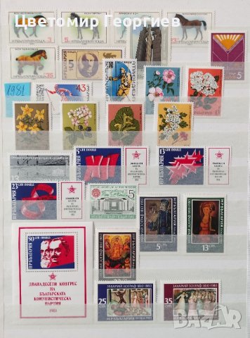БЪЛГАРИЯ Класьор 1979/1983 г., снимка 6 - Филателия - 44042866