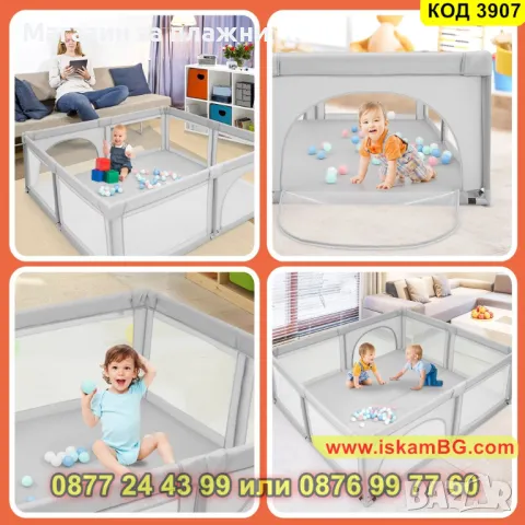 Голмяма лесно сглобяема кошара за игра за деца бебета - размер 150 x 180 см - КОД 3907, снимка 12 - Кошарки - 48154697