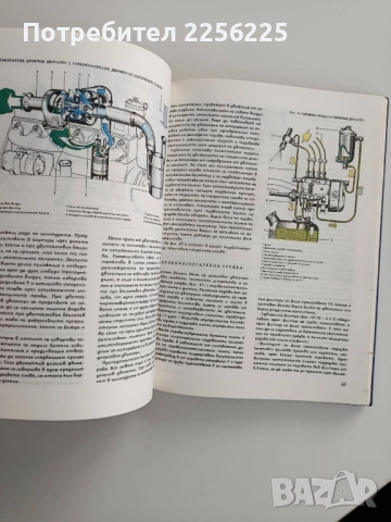 Книга за автомобила, снимка 3 - Специализирана литература - 52206823