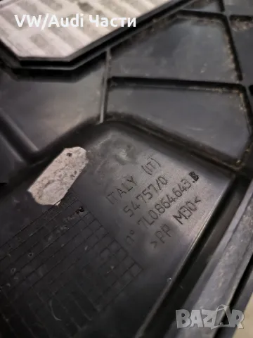 Капак акумулатор за Порше Туарег Ауди VW Touareg Porsche Cayenne Audi Q7 7L0864643B, снимка 3 - Части - 47937594