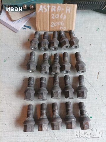 20 бр болтове джанти за Опел Астра h . 2006 год., снимка 1