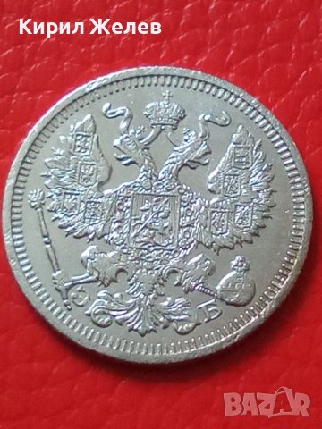 Сребърна монета 20 копейки 1910 година руска империя 43339, снимка 4 - Нумизматика и бонистика - 44094529