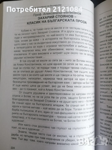 Руската убийствена политика за българите - том 1/ Ц.Билярски , снимка 5 - Художествена литература - 53381440