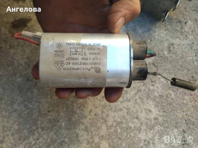 Магнетрон, снимка 14 - Микровълнови - 51819481