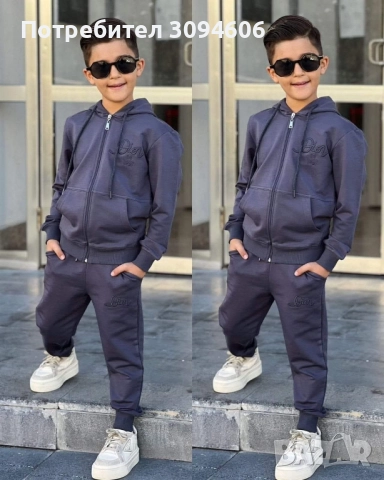 Комплекти за момче