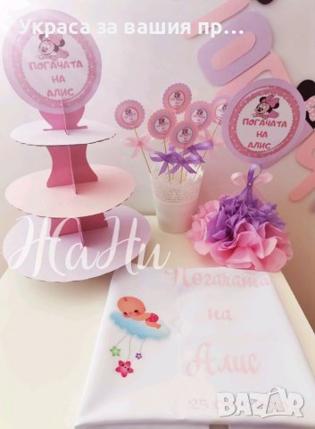 Комплект за бебешка погача , снимка 6 - Други - 38142897