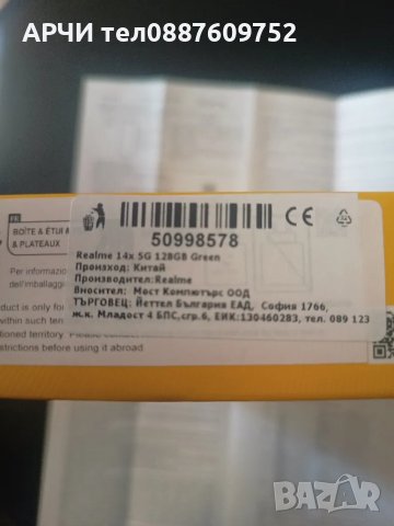 Смартфон Realme 14x 5G 128/6 BLACK , 128 GB, 6 GB неразпечатван зелен с гаранция 3 години, снимка 2 - Други - 49387860