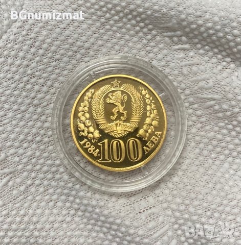 100 ЛЕВА ДЕСЕТИЛЕТИЕ НА ООН ЗА ЖЕНИТЕ - ЗЛАТО - 8.44 грама,1984 година, снимка 3 - Нумизматика и бонистика - 34972231