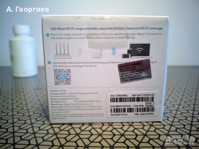 Xiaomi RD10M WiFi Repeater | 300Mbps Range Extender подсилвател, снимка 3 - Мрежови адаптери - 52737585