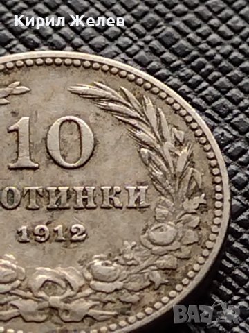 МОНЕТА 10 стотинки 1912г. ЦАРСТВО БЪЛГАРИЯ ФЕРДИНАНД ПЪРВИ ЗА КОЛЕКЦИЯ 36356, снимка 3 - Нумизматика и бонистика - 39786307