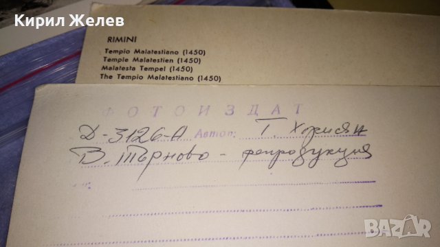 ЛОТ 4 СТАРИ РЕДКИ ПОЩЕНСКИ КАРТИЧКИ БЪЛГАРИЯ ИТАЛИЯ ТЕМА ИЗОБРАЗИТЕЛНО ИЗКУСТВО 33232, снимка 9 - Филателия - 38736119