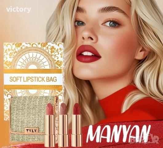 Сет червила в луксозна опаковка чантичка., снимка 3 - Декоративна козметика - 52851773