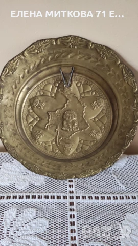 Стари чинии за стена от мед и месинг от 10 до 20 лв, снимка 13 - Антикварни и старинни предмети - 50849521
