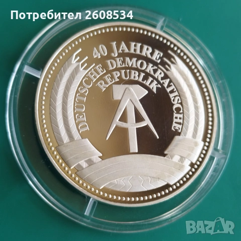 ПОСРЕБРЕН ПЛАКЕТ "40 ГОДИНИ ГДР" /виж описанието/, снимка 4 - Нумизматика и бонистика - 53445761