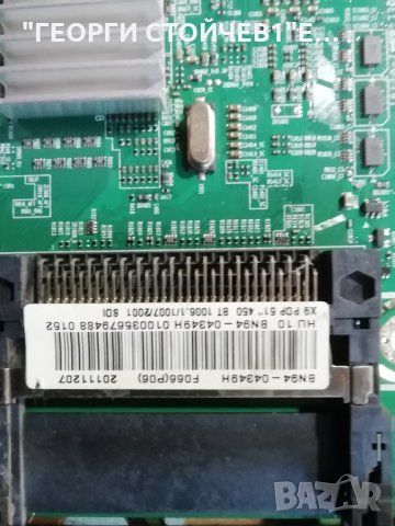 SAMSUNG   PS51D450A2W   СЪС СЧУПЕН ДИСПЛЕЙ , снимка 5 - Части и Платки - 33464802