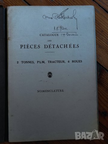 Стара френска антикварна книга  citroen от 30 години , снимка 3 - Антикварни и старинни предмети - 44061221