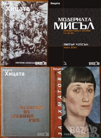 Византия;История на Средновековния свят;Древна история;Съвременна.Военна.Оксфордска история, снимка 2 - Енциклопедии, справочници - 30288846