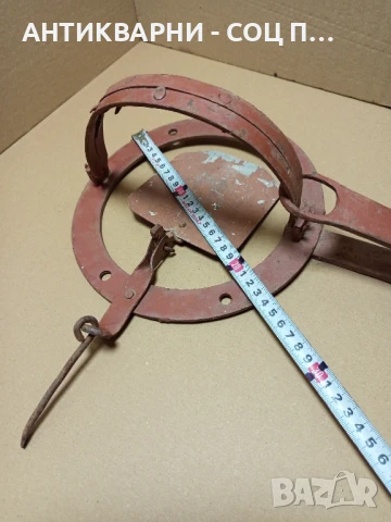 Соц Стар Ръчно Кован Капан Клюса За Животни., снимка 11 - Антикварни и старинни предмети - 50842550