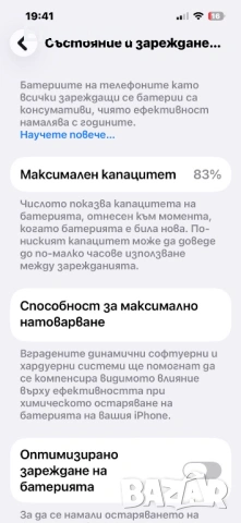 Apple iPhone XR 64GB, снимка 3 - Apple iPhone - 53414120