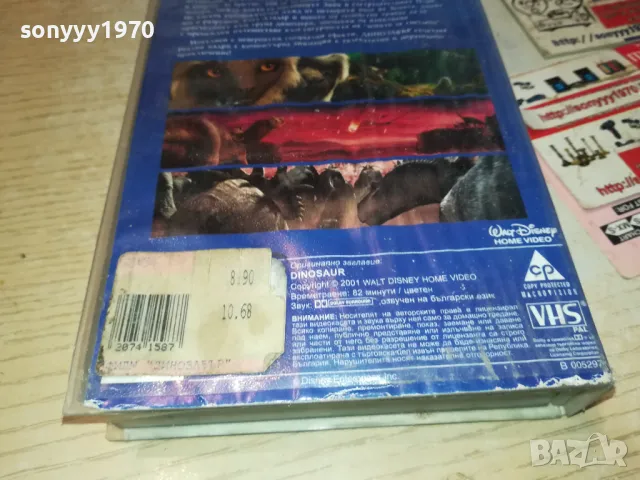 ДИНОЗАВЪР-VHS VIDEO ORIGINAL TAPE 1001251844, снимка 15 - Други жанрове - 48632435