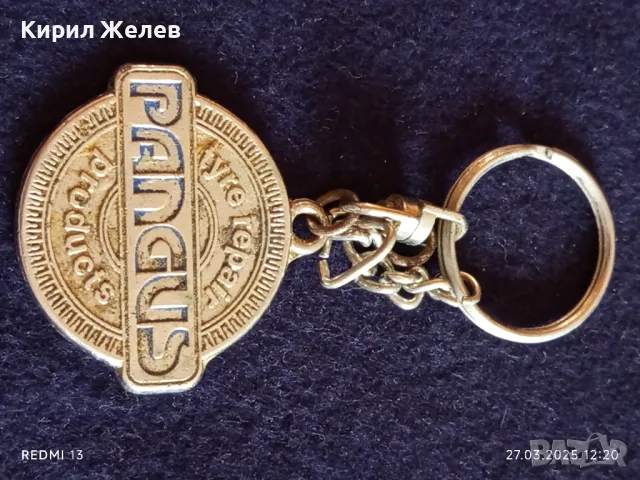 Рекламен ключодържател PANGUS за КОЛЕКЦИЯ ДЕКОРАЦИЯ 49608, снимка 5 - Други - 49660356