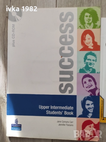 Учебници за 10 клас , снимка 2 - Учебници, учебни тетрадки - 51544871