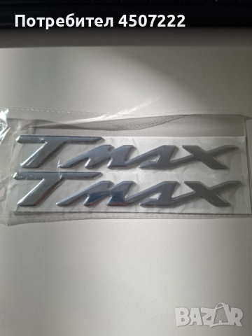 Стикери за мотор Yamaha TMAX