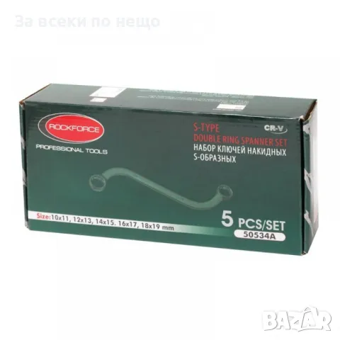 Звездогаечни S-образни ключове 5 части RockForce, снимка 2 - Други инструменти - 50350161
