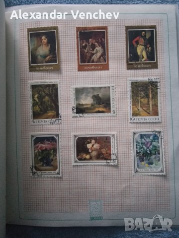 Каталог Съветски марки Изкуство , снимка 10 - Филателия - 44048392
