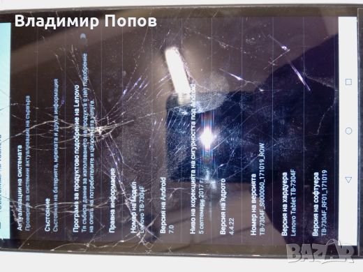 Продавам таблет Lenovo tab TB-7304F със счупен тъчскрийн, снимка 2 - Таблети - 27614115