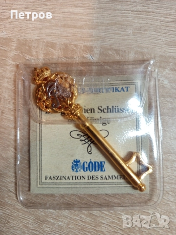 Златен ключ