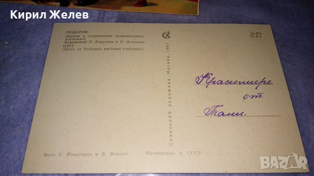 ДВЕ СТАРИ РУСКИ СССР ПОЩЕНСКИ РЕДКИ КАРТИЧКИ ФОЛКЛОРНА ТЕМАТИКА ЕТНОГРАФИЯ 5900, снимка 4 - Филателия - 38571043