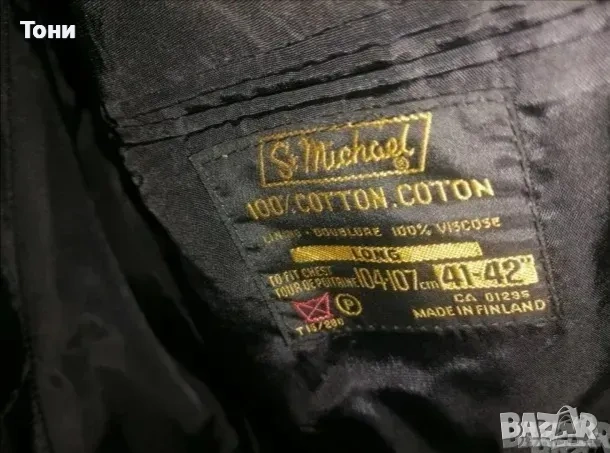 St. Michael Ново Мъжко Сако От Чист Натурален Велур L, снимка 2 - Сака - 53434600