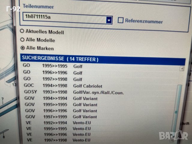 1H0711115A/C22**NEU**VAG**Маншон скоростен лост******, снимка 6 - Части - 32757043