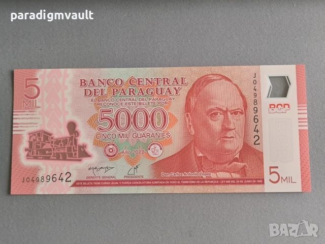 Банкнота - Парагвай - 5000 песо UNC | 2022г.