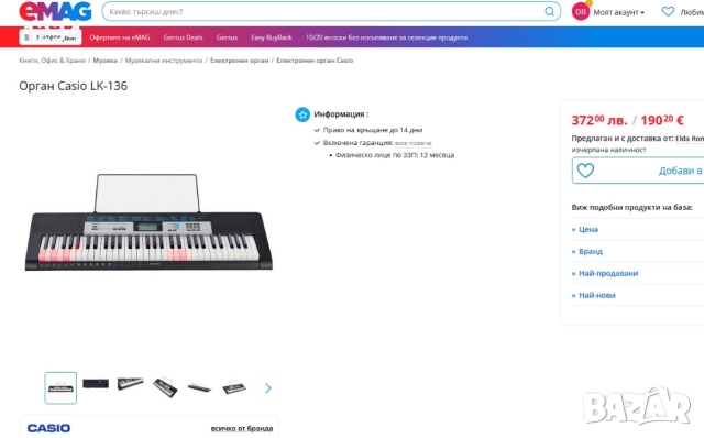 КАТО НОВ синтезатор клавир CASIO LK-136 пиано с плътни светещи клавиши 5 октави, снимка 11 - Синтезатори - 52049716
