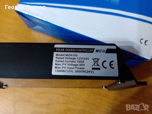 Соларен контролер за зареждане-MZA 100А, снимка 6 - Къмпинг осветление - 50984422