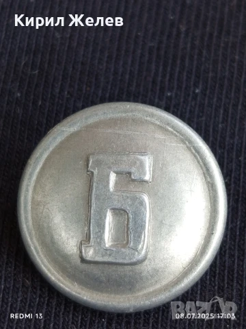 Много рядко копче от униформа на БРАННИК БЪЛГАРСКА НАЦИОНАЛИСТИЧЕСКА ОРГАНИЗАЦИЯ УНИКАТ метал 48682, снимка 3 - Колекции - 50952638