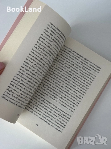 Моята булчинска рокля| 44 жени разказват своите истински истории, снимка 7 - Други - 51820576