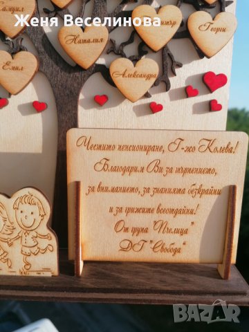 Подарък за учител в Ръчно изработени сувенири в гр. Ямбол - ID37256933 ...