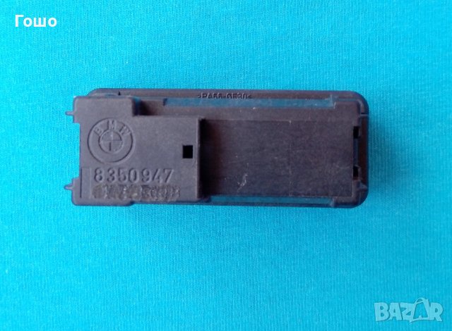 бутон аварийни BMW, снимка 2 - Друга електроника - 37008742