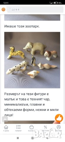 РЯДКА СЕРИЯ ЖИВОТНИ -ТУРИГИНСКА КЕРАМИКА, снимка 8 - Антикварни и старинни предмети - 43671713