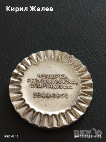 Стар плакет ЧЕТВЪРТА РЕПУБЛИКАНСКА СПАРТАКИАДА 1944-1974 рядък за КОЛЕКЦИОНЕРИ 14179, снимка 4 - Антикварни и старинни предмети - 51309466