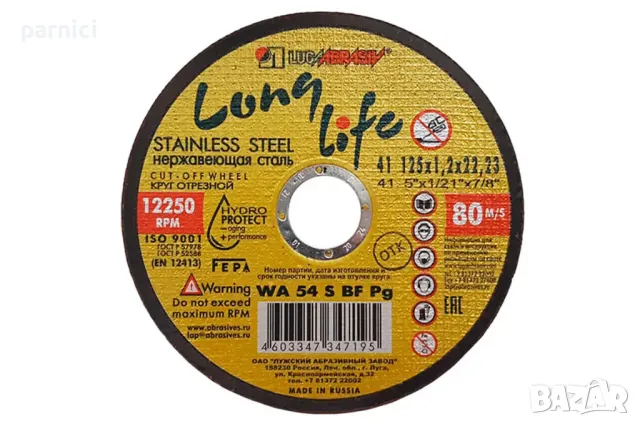 Дискове Luga за машини, снимка 4 - Други инструменти - 48251773