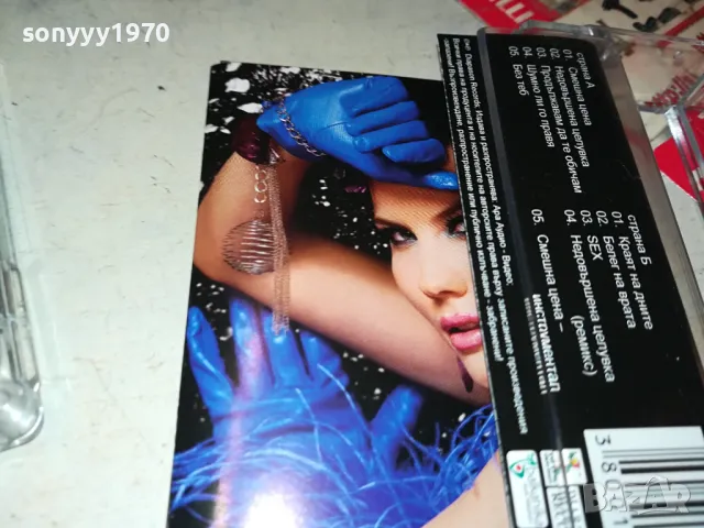 ТЕОДОРА-ОРИГИНАЛНА КАСЕТА 2903251905, снимка 4 - Аудио касети - 49689927