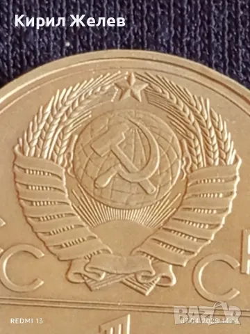 Юбилейна монета 1 рубла 1977г. СССР XXII Олимпийски игри Москва рядка 50123, снимка 2 - Нумизматика и бонистика - 49793507